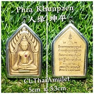 💯泰国佛牌💯🍀💞 人缘 坤平 Phra Khunpaen Maha 8 Rop 🍀💞 By Lp Tim ✅ Wat Phra Khao BE2545 ✅