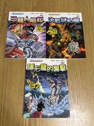 X-恐龍探險隊系列 漫畫書 (3本)