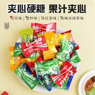 Hard Candy Fruit Sweets with Filling500gWedding, Marriage Candy Leisure Snack Candy Wholesale 61 Sugar Bulk Weighing CRR