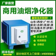 Household 6000 Fume All-in-One Machine High Air Volume Barbecue Commercial Catering Purifier Kitchen