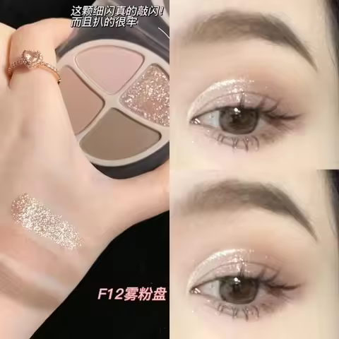 Joocyee Four-Color Eyeshadow Palette Matte Earthy Shimmer Glitter Daily Natural Light Eye Makeup