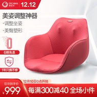 Aojiahua Ogawa sitting chair ergonomic cushion female body shaping massage cushion home office staff
