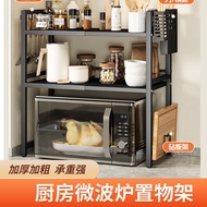 [in stock] Expandable multi-layer kitchen storage rack for microwave and oven, home countertop thick
