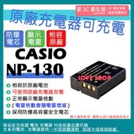 愛3CCASIO NP-130 NP130 電池 ZR1000 ZR1200 ZR1500 ZR350 EX10