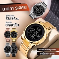 (COD) SKMEI 1611 นาฬิกา นาฬิกาข้อมือผู้ชาย สินค้าส่งจากไทย นาฬิกาดิจิตอล แฟชั่น สายสแตนเลส จอแสดงผลแ