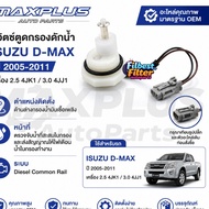 Diesel Oil Filter Switch ISUZU D-MAX 2005-2011 Engine 2.5 4JK1/3.0 4JJ1 8-98047661-0
