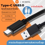 【ซื้อ1แถม1】Xiaomi Type C สายชาร์จเร็วยาว 0.25m/1m/1.5m/2m/3mเมตร สายชาร์จเร็วสุด USB 6A เหมาะสำหรับ Huawei Samsung Xiaomi USB Type C