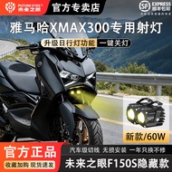 Future Eye F150S Yamaha Xmax300 Lens LED Headlight Hidden Spotlight Modifikasi Motosikal