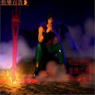 風雲之天下會 繁體版 帶修改器 免安裝 PC電腦單機遊戲