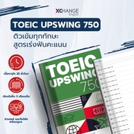 TOEIC UPSWING 750+ Course 4 Skills
