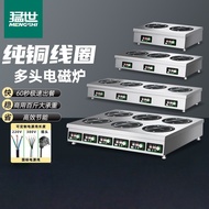 Men Mengshi Commercial Induction Cooker Multi-Head Multi-Eyed Cooker Canteen Hotel Electric Stove El