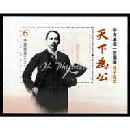 [JL] (M20) Setem China MS 2011-24  Centenary of Xinhai Revolution Dr. Sun Yat-sen Stamp 辛亥革命百年小型张 中国邮票 Miniature Sheet