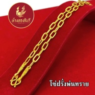 Kinnaree สร้อยคอ 2 บาท งานพ่นทรายตัดลาย ชุบเศษทองเยาวราช ไม่ลอก ไม่ดำ รับประกัน 6 เดือน สร้อยคอทอง ทองปลอม สร้อยทองปลอม