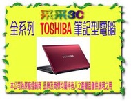 [含運] 東芝 TOSHIBA L40-B PSKQET-006002【i5-4200U/4G/1TB/AMD獨顯2G】