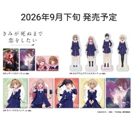 [日本代購] 與妳相戀到生命盡頭『きみ死ぬ』Kimishinu Sheena Mimi Seiran Ali きみが死ぬまで恋をしたい 戀死 [9月]