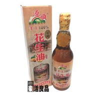 ※樂活良品※ 主惠源順初榨手工100%花生油(570ml)/量販特價優惠中