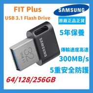 Samsung - 256GB FIT Plus (2024) (400MB/s) USB 3.2 Gen 1 手指 / 隨身碟 (MUF-256AB/APC) -【原裝正貨】