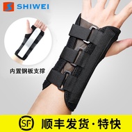 With Steel Plate Wrist Guard Wrist Fracture Fixed Sprain Joint Strap Hand Sleeve Palm Wrist Protector Female Bowl Sheath Male