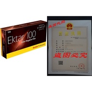 Kodak Professional Ektar Color Negative Film ISO 100, 120 S
