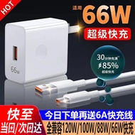 驰界适用华为充电器66W/88W/100W/120W超级快充套装type-c快充头mate60/50/P40pro/nova11/10/9荣耀 66W超级快充头+6A快充线【全兼容40W手机】