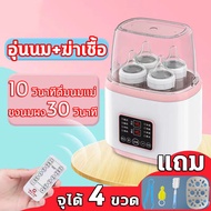 ซื้อ1แถม5เครื่องนึ่งขวดนม ที่นึ่งขวดนม ตู้อบขวดนม เครื่องนึ่งขวด เครื่องอบขวดนม ที่นึงขวดนม อบแห้ง นึ่งขวดนม การควบคุมระยะไกลเป็นไปได้ ที่นึ่งขวเครื่องนึงขวดนม อบแห้ง นึ่งขวดนม อุ่นได้4ขวด อุ่นน้ำนมแม่ได้ ฆ่าเชื้อโรค 99.9% เครื่องอุ่นขวดนม