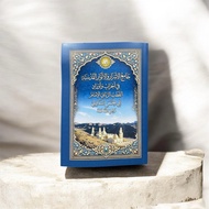 The latest rare Book of Jamiŕ al-Asrar wa al-Anwar fi Ahzab wa Awrad al-Syadzili is a collection of 