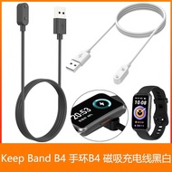 Suitable for Keep B4 Smart Bracelet B4 Charging Cable Magnetic Cable Magnetic Cable Band B4 Charger
