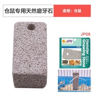 Jolly Hamster Gnawing Stone / Small Animal Mineral Stone Cube / Molar Ball (JP08)