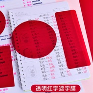 Pvc pvc Red Plastic Sheet Words Block Red Letters Transparent Filter Film Self-Measurement Card Filt