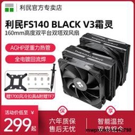 【贈1700扣具】利民Thermalright FS140 BLACK V3霜靈風冷AGHP熱管全黑色囘流釬雙塔雙風扇1