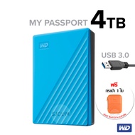 WD External harddisk 4TB ฮาร์ดดิสก์แบบพกพา My Passport harddisk 4TB ฮาร์ดดิสก์ USB 3.0 External HDD 2.5" (WDBPKJ0040BBL-WESN) Blue สีฟ้า ประกัน Synnex 3 ปี external hard drive external hdd harddisk ฮาร์ดดิส wd 4tb hard drive harddrive