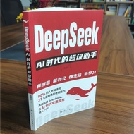 DeepSeek AI Age Super Assistant 2.29