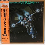 銀河漂流 VIFAM 音樂集 Vol.2 黑膠唱片 LP