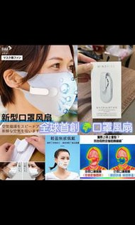 2021日本🇯🇵熱賣No.1🥇 USB充電式迷你口罩風扇