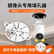 B. b.Suitable for Huawei Camera Seaque Base HQ3 Hole Filler Bracket HQ8 Perforation-Free Ceiling Han