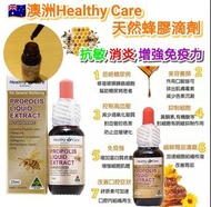 澳洲 Healthy Care 蜂膠滴液(25ml)
