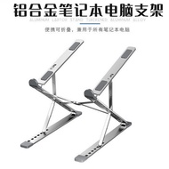 laptop accessories laptop stand New Product N8 Aluminum Alloy Laptop Stand Portable Desktop Computer