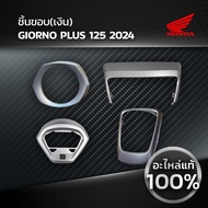 HONDA GIORNO Rim Piece Genuine 1 Center