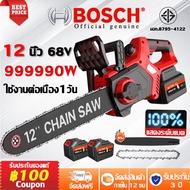 【รับประกัน10ป】BOSCH เลื่อยไฟฟ้าไร้สาย 12 นิ้ว 48000mAh 99990W เลื่อยโซ่ไร้สาย ใช้สำหรับตัดแต่งกิ่ง แ