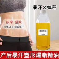 Massage Heating Slimming Cream Essential Oil Out Oil Shaping Fat Burst Whole Body Thigh Firming Swea
