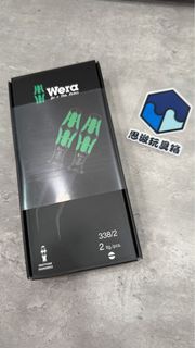 Wera 338/2 接綫盒驅動工具組套（彈簧籠），2件套