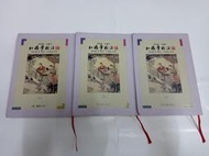 【絕版書出售】《曹雪芹 紅樓夢校注 革新版彩畫本 馮其庸 1 2 3全3本 里仁出版》│曹雪芹 高鶚原著 馮其庸校注