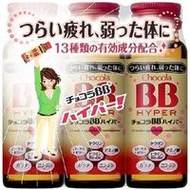 Chocola BB Hyper 50ML x 3 瓶