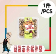 堅果沙琪瑪 420g
