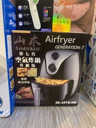 山本 第七代升級版無油空氣炸鍋 SB-6918-HK