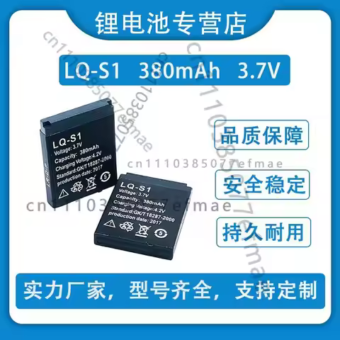 3.7V polymer lithium battery LQ-S1, battery DZ09, children's smartwatch, universal