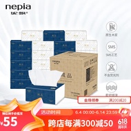 妮飘（Nepia）羢品系列抽纸3层130抽*24包整箱纸巾抽取式面巾纸餐巾纸亲肤柔软