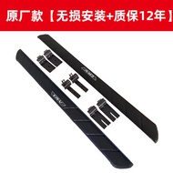 Honda CRV Original Side Step Pedals 2012-2025 Models Stainless Steel Vehicle Modification Welcome Fo