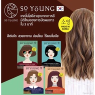 So Young Herbal Speed Color โซยังครีมปิดผมขาวใน 3 นาที ผลิตในเกาหลี แท้100% **พร้อมส่ง**