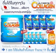 โปรสุดคุ้ม [ซื้อ 5 แถม 6] Ultimate Collagen Tri-Peptide อัลติเมท คอลลาเจน 1 กระปุก + 4 ซองใหญ่ ฟรี 5